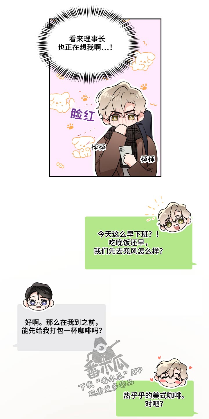 只为你完整版作曲是谁漫画,第84章：目光1图