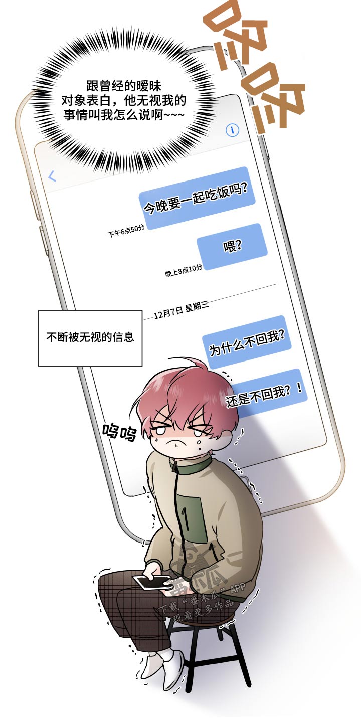 只为你一人泰剧在线观看完整版第一集漫画,第90章：看房子2图