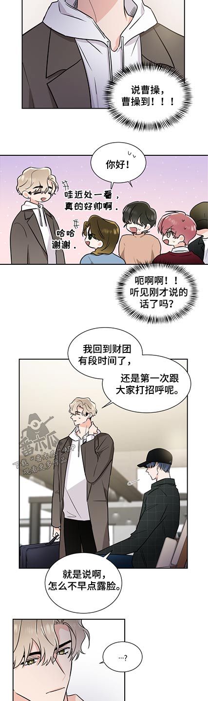 只为你是什么歌漫画,第76章：晦气1图