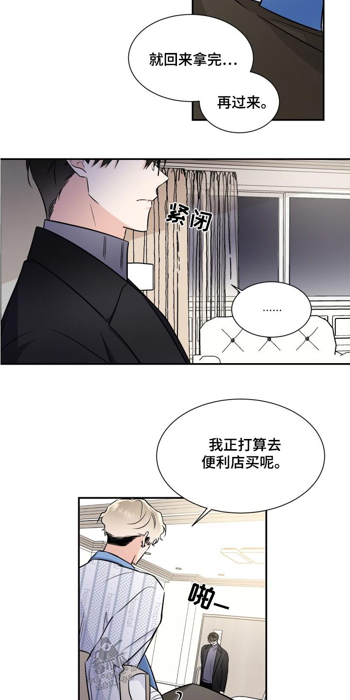 只为你着迷dj漫画,第115章：希望幸福2图