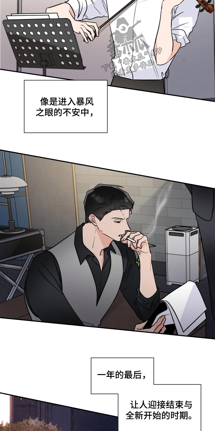 只为你着迷dj漫画,第106章：选拔1图