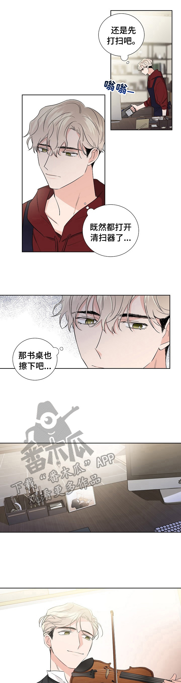 只为你流泪漫画,第16章：特别2图