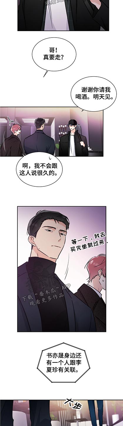 只为你唱歌词漫画,第79章：机会1图