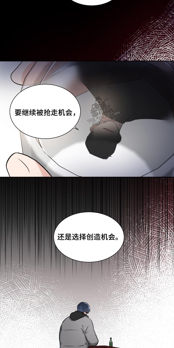 只为你 justforyou 6.0漫画,第89章：给你选择1图