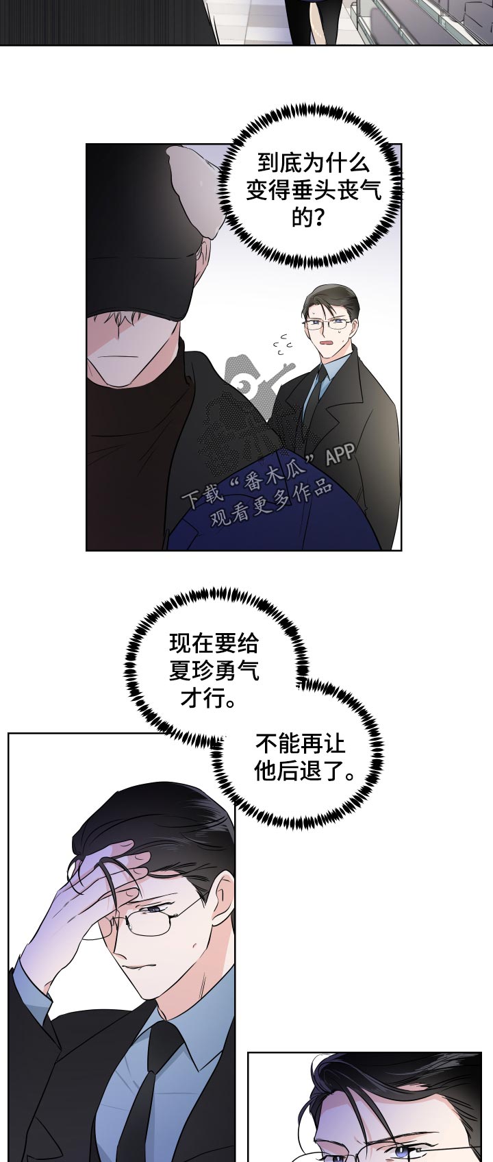 只为你一人泰剧在线观看完整版第一集漫画,第27章：我来开车1图