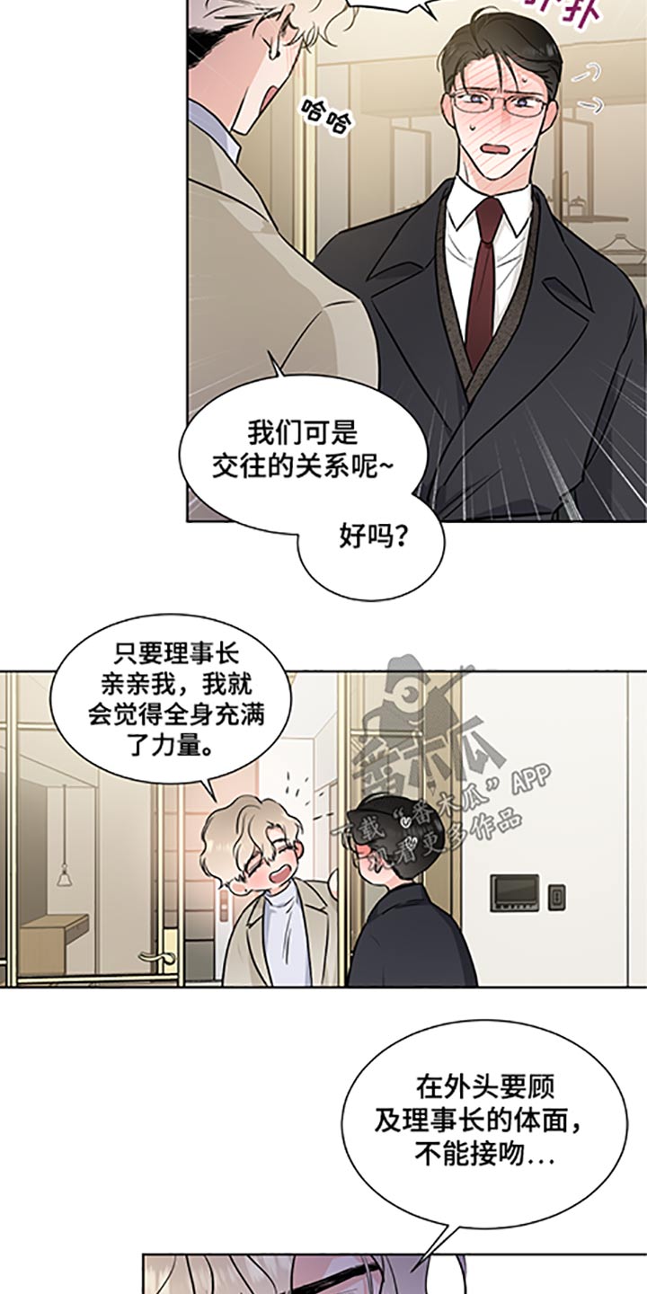 只为你一人泰剧在线观看完整版第一集漫画,第63章：礼物2图