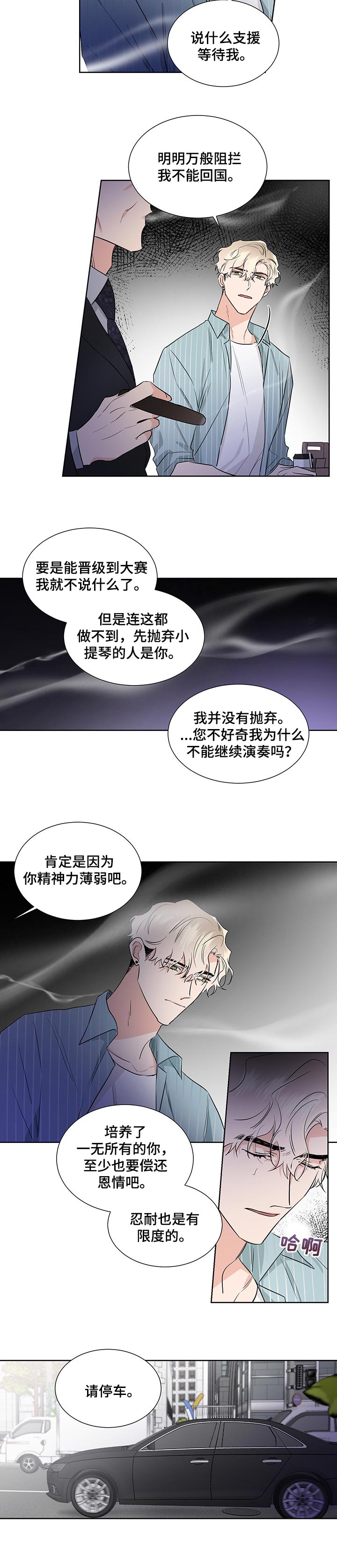 只为你一人泰剧在线免费观看未删减版漫画,第43章：待遇1图