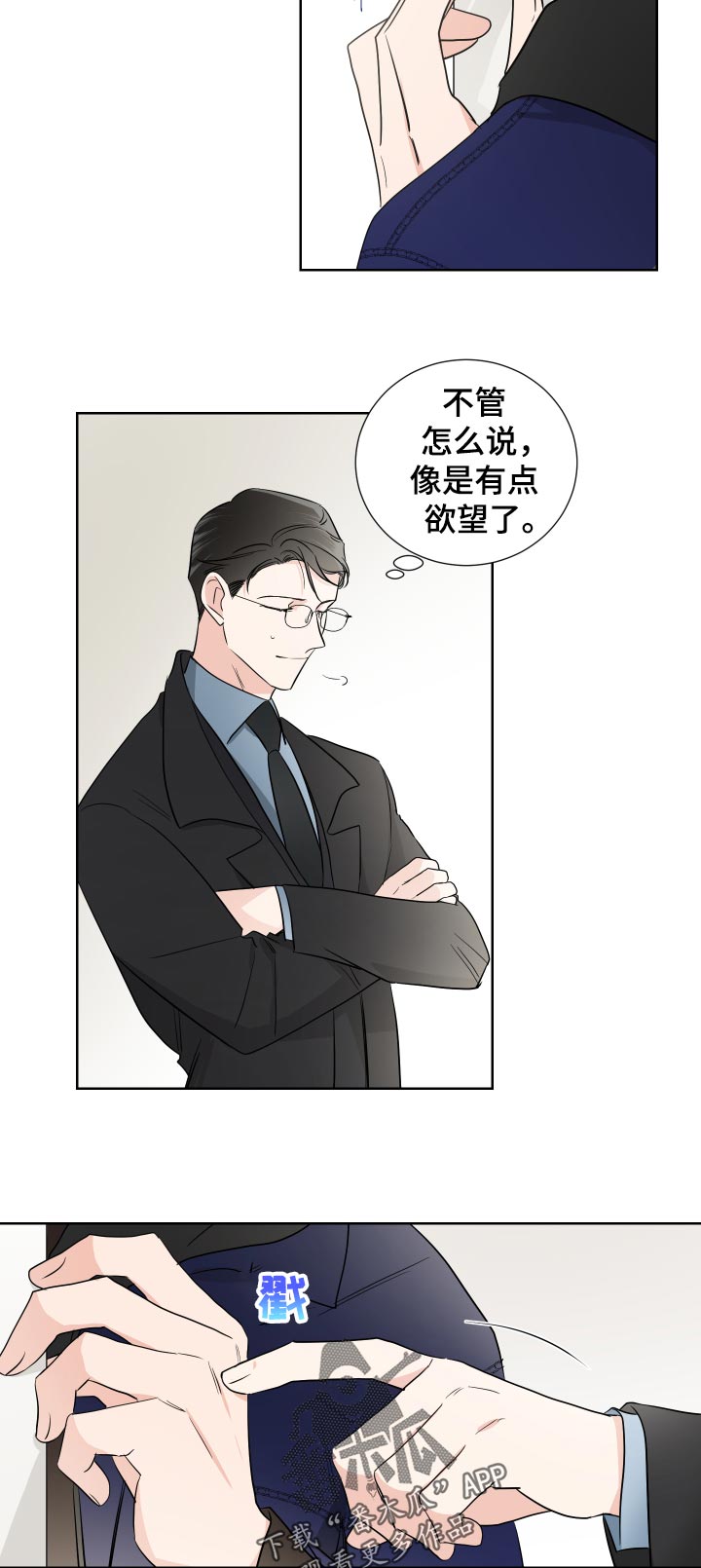 钢琴曲只为你漫画,第26章：难道是1图