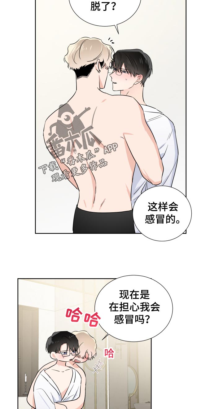 只为你唱首歌漫画,第29章：害怕1图