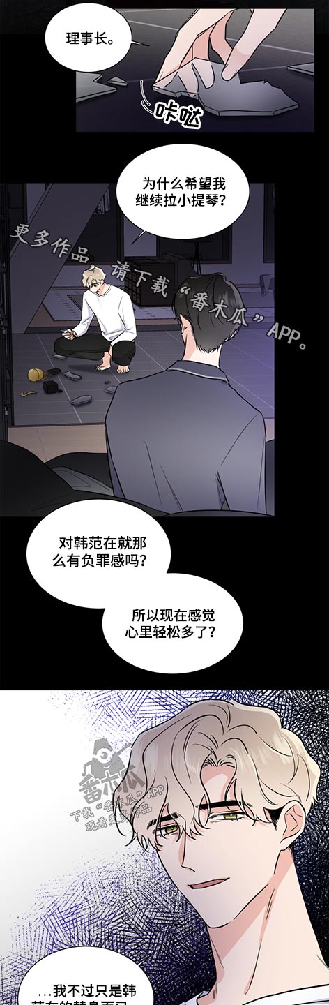 只为你一个人泰剧在线观看免费版漫画,第61章：邀请1图