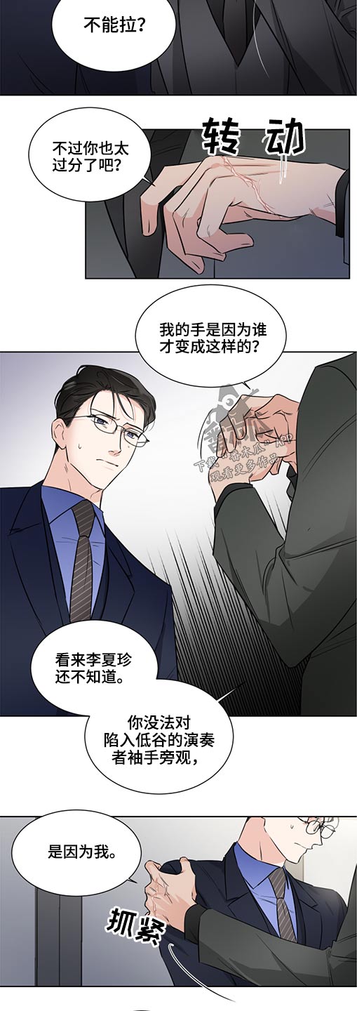 只为你着迷漫画,第57章：真心1图