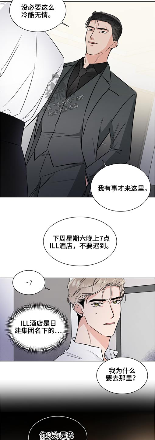 只为你奏曲漫画,第57章：真心2图