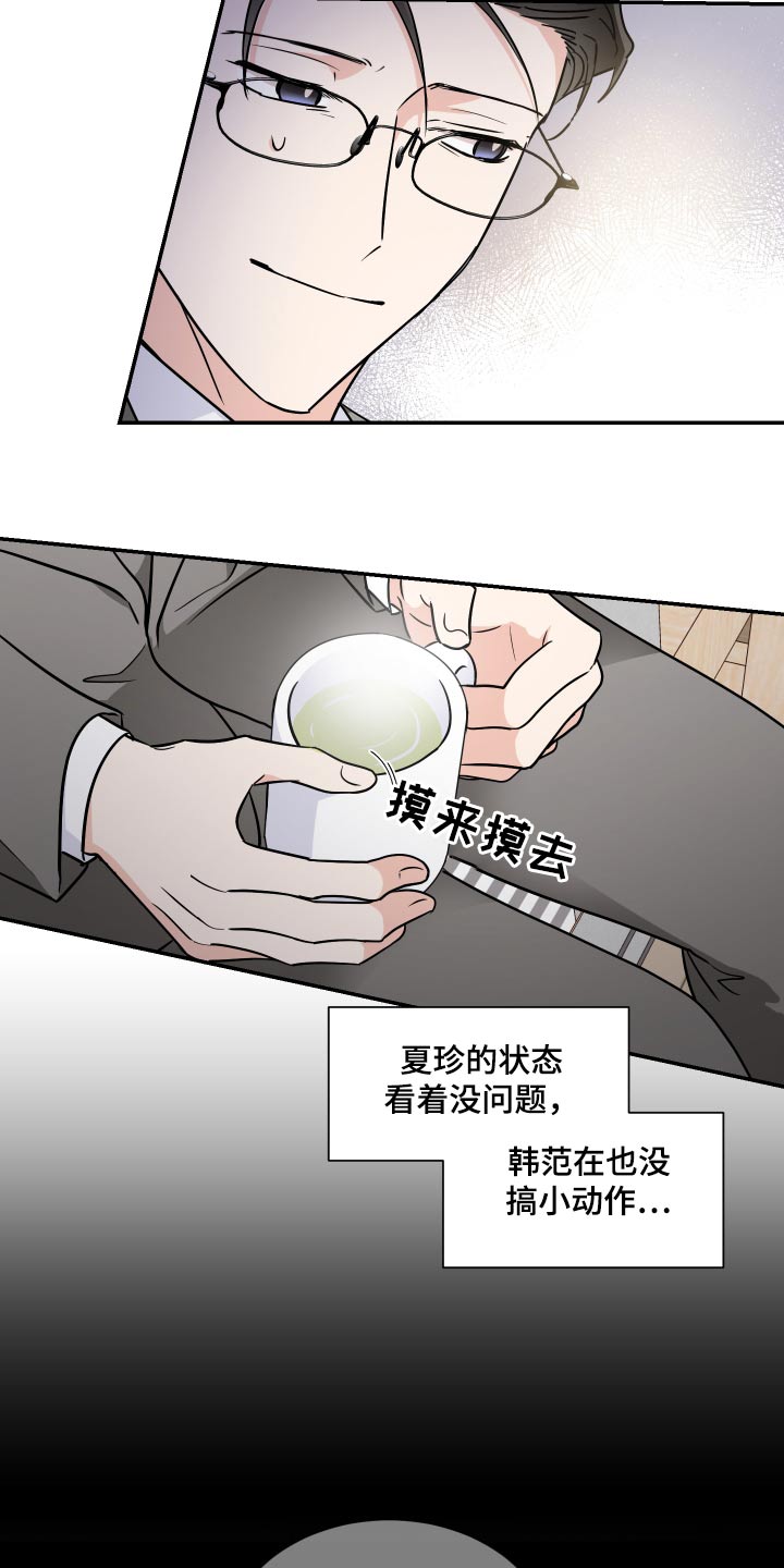 只为你奏曲漫画又叫什么名字漫画,第105章：新家2图