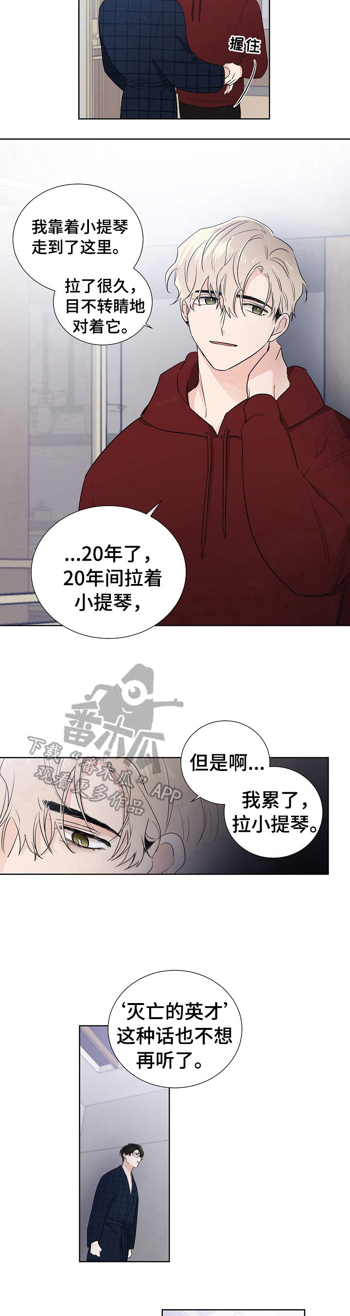 只为你唱完整版原唱漫画,第11章：还不迟2图