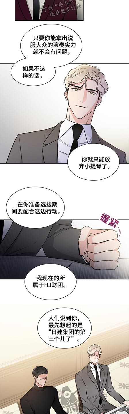 只为你奏曲漫画又叫什么名字漫画,第65章：演奏会1图