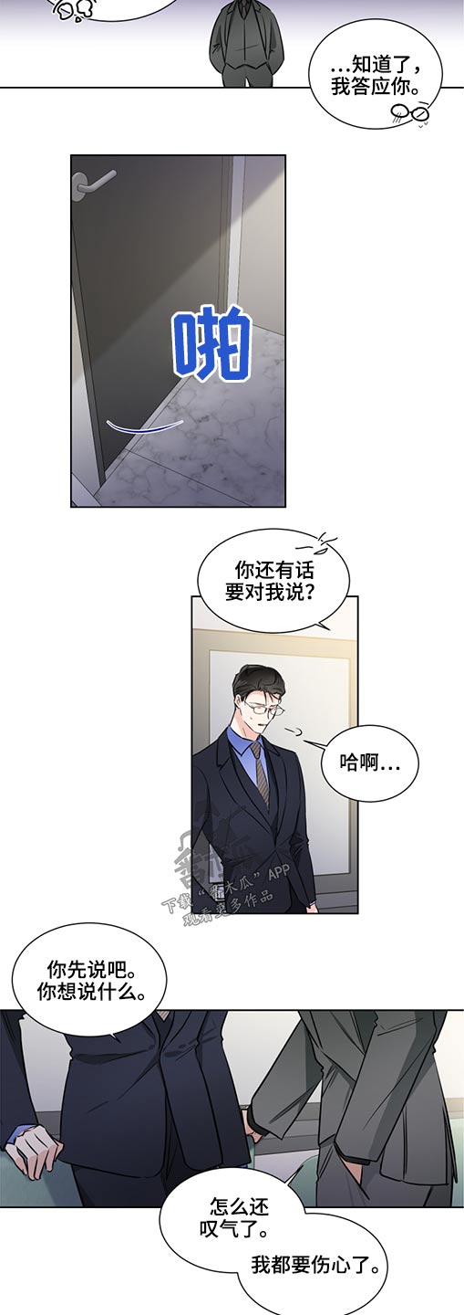 只为你着迷漫画,第57章：真心1图