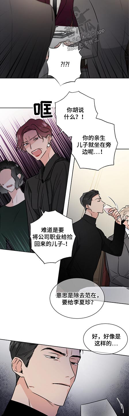 只为你奏曲漫画又叫什么名字漫画,第65章：演奏会1图