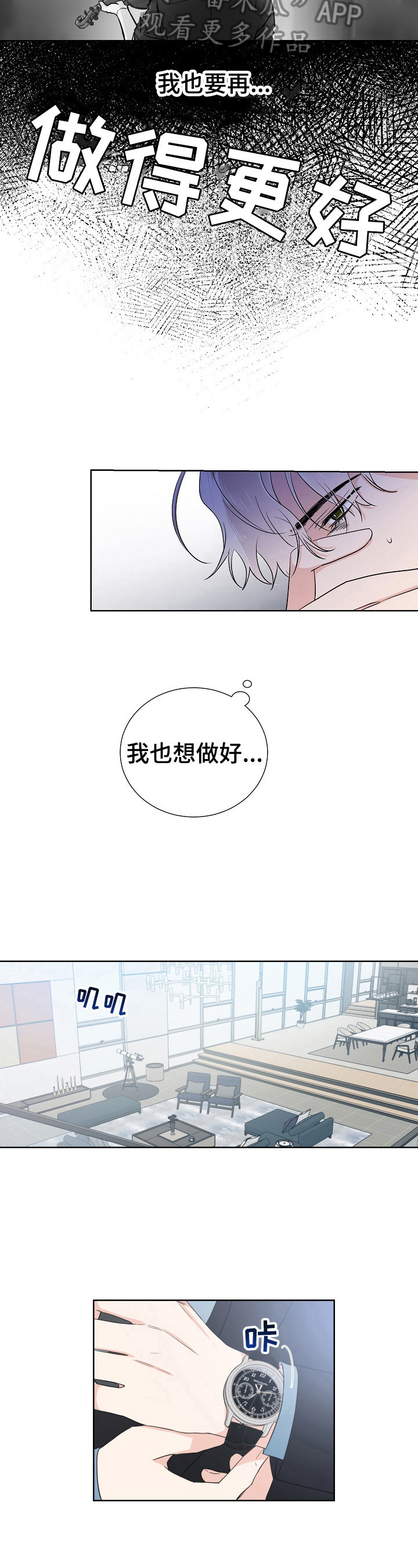 只为你一人泰剧在线免费观看未删减版漫画,第19章：能为你做的2图