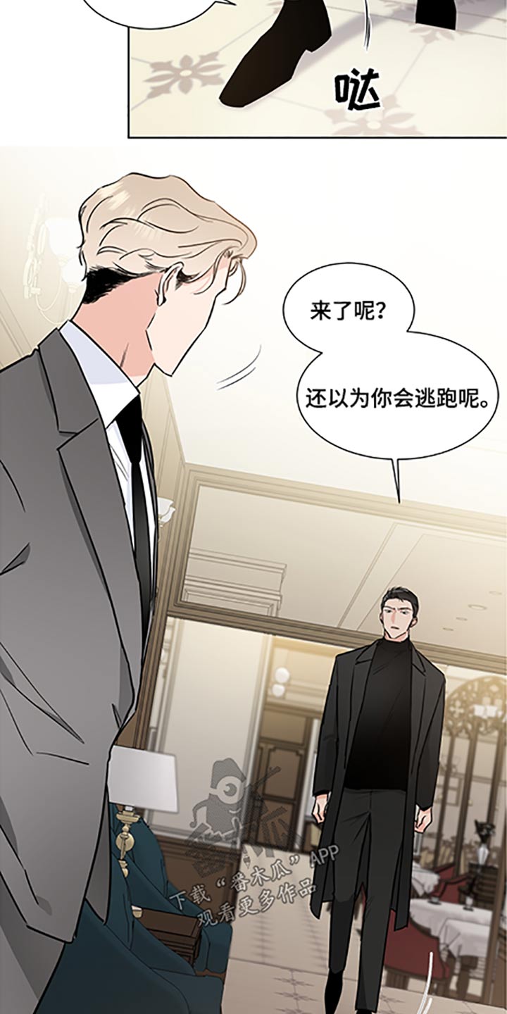 只为你幸福简谱付飞社漫画,第64章：家族会议2图