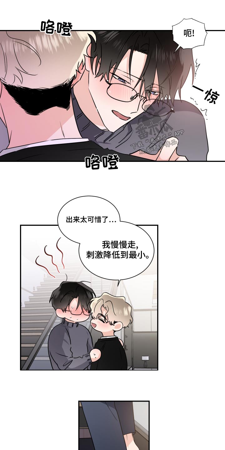 只为你幸福简谱付飞社漫画,第98章：最后一次1图