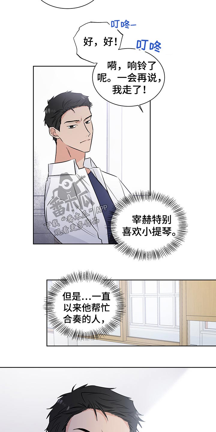 只为你一人泰剧在线观看漫画,第56章：不怀好意2图