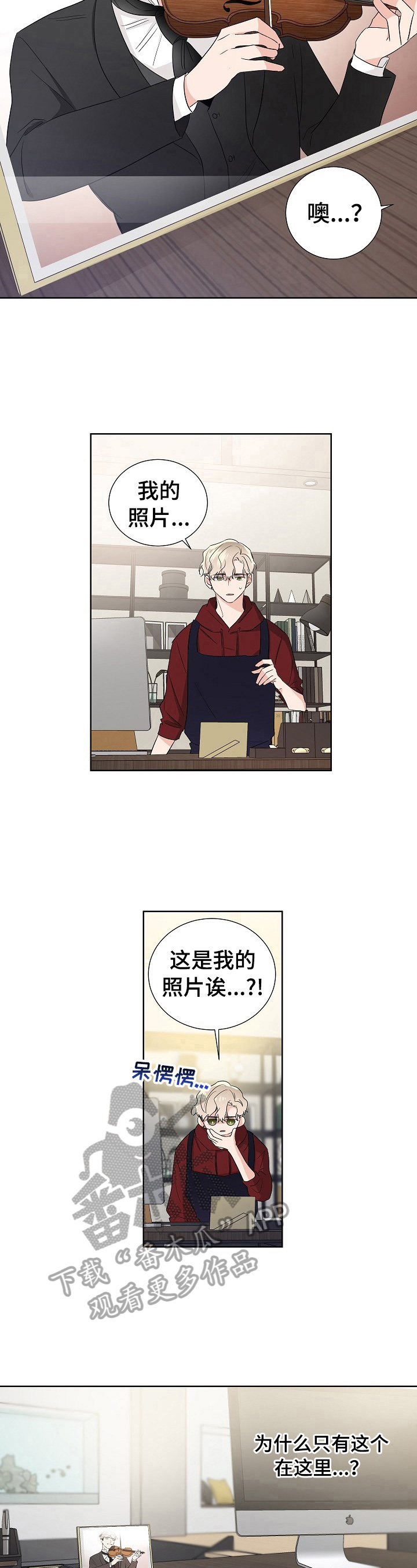 只为你流泪漫画,第16章：特别1图