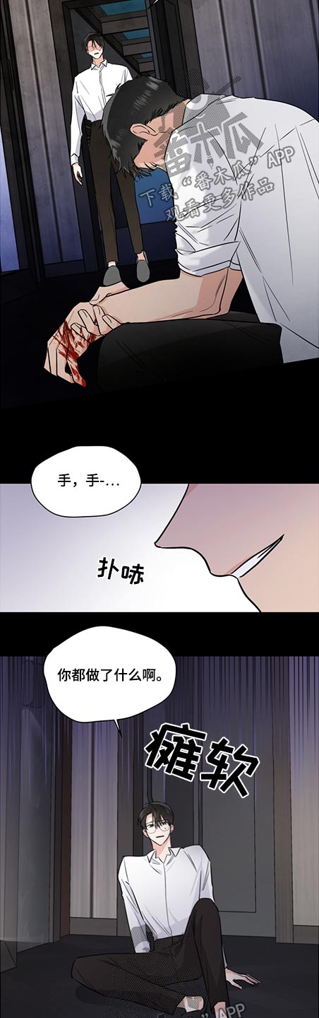 只为你心动倪多喜漫画,第70章：请相信2图