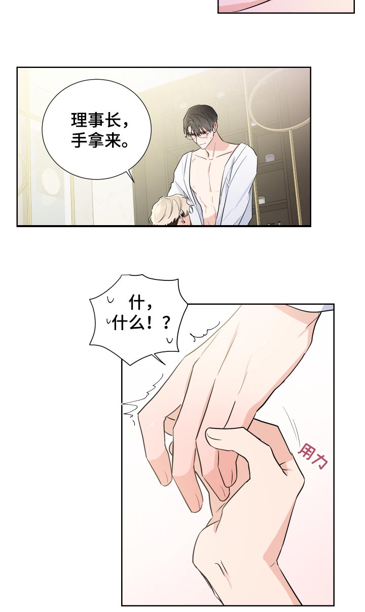 只为你奏乐漫画,第30章：不像话1图