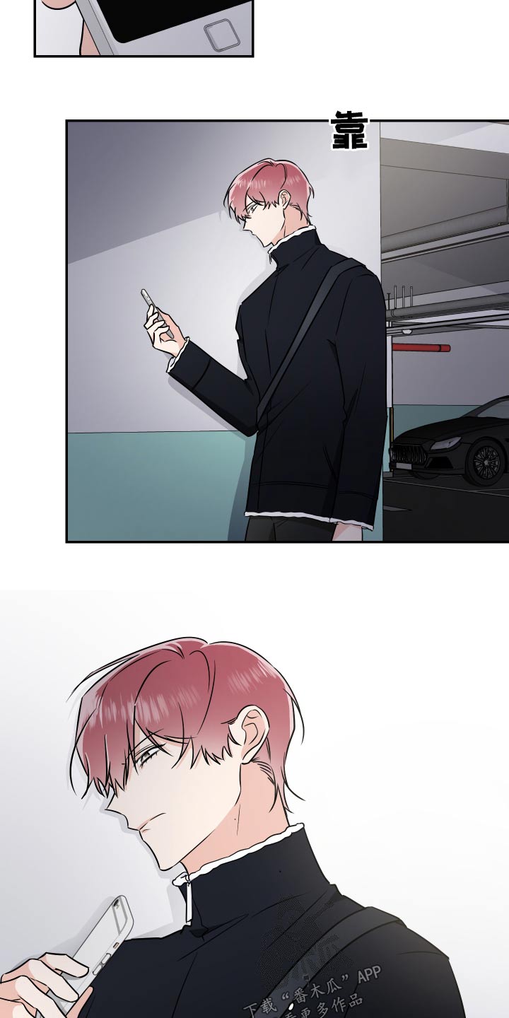 只为你心动全文免费阅读笔趣阁漫画,第114章：安排1图