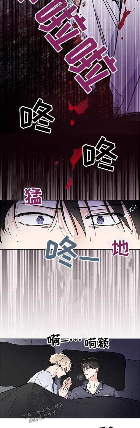 只为你奏曲漫画又叫什么名字漫画,第61章：邀请1图