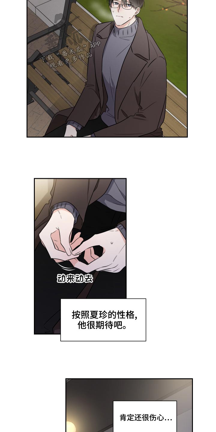 只为你一人泰剧在线观看完整版第一集漫画,第94章：第一个圣诞节1图