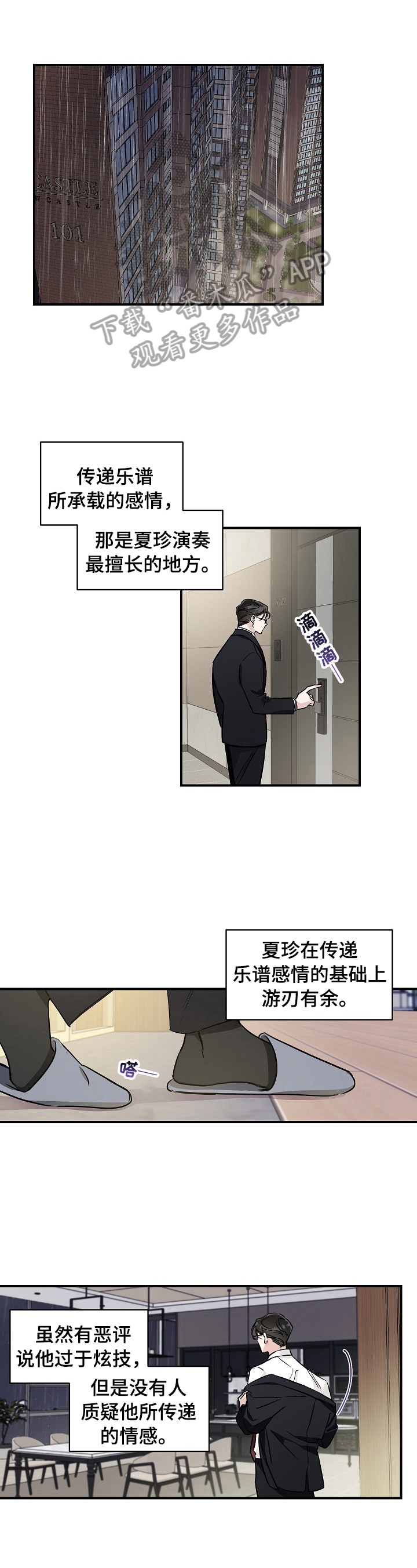 只为你一人泰剧在线观漫画,第4章：自责1图