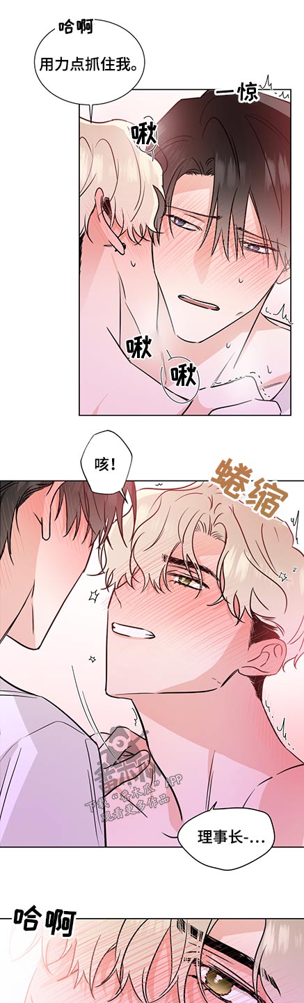 只为你着迷mp3免费下载漫画,第73章：看着我2图