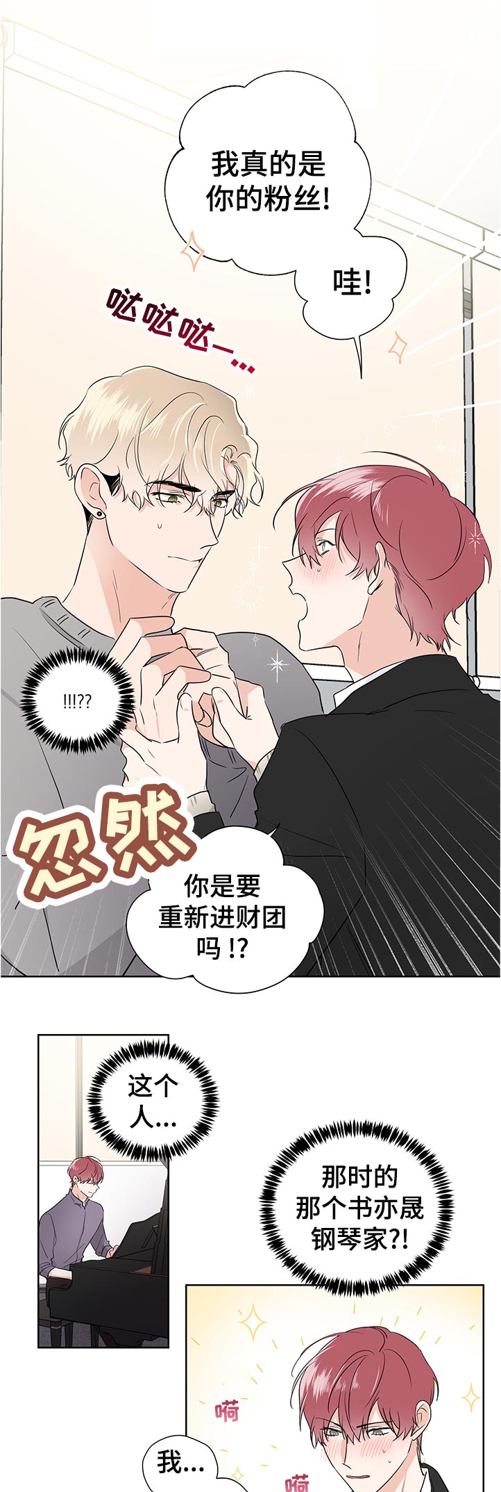 只为你清清的梦漫画,第37章：试一试1图