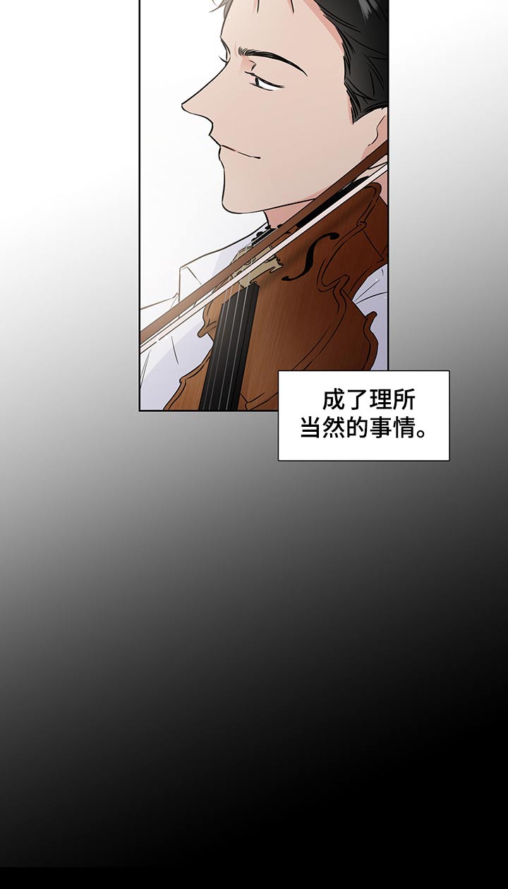 只为你着迷歌曲原唱漫画,第55章：领养1图