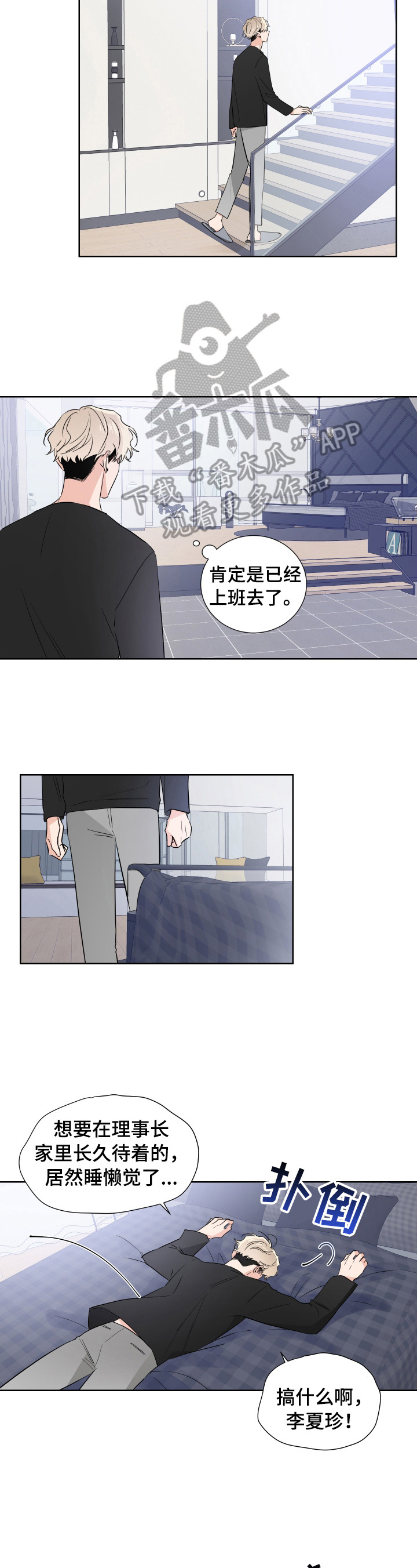 只为你完整版作曲是谁漫画,第20章：决定2图