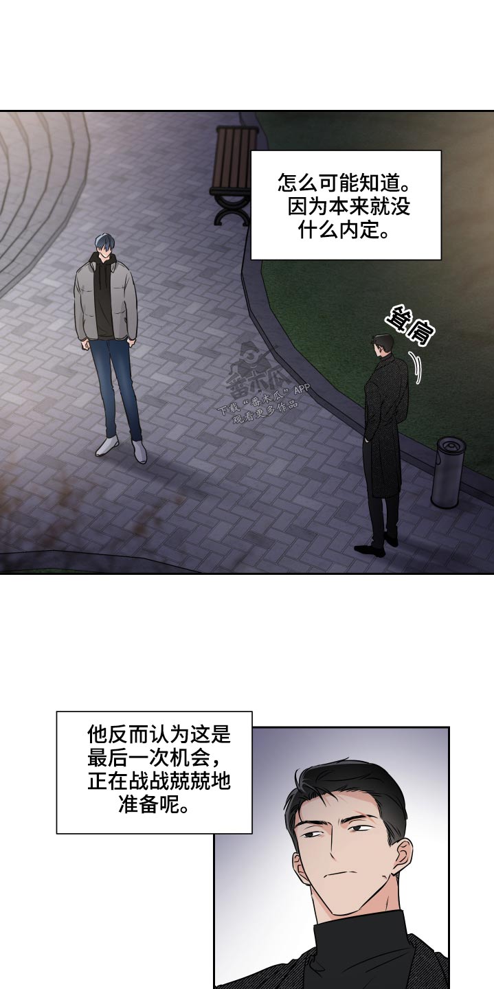 只为你一人泰剧在线观看漫画,第88章：机会2图