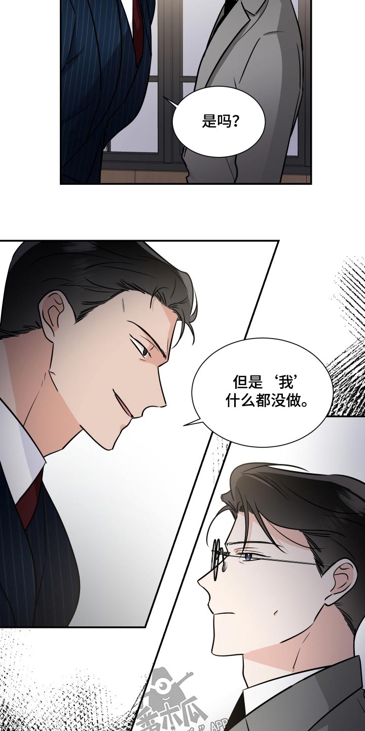 只为你着迷下载mp3漫画,第106章：选拔1图