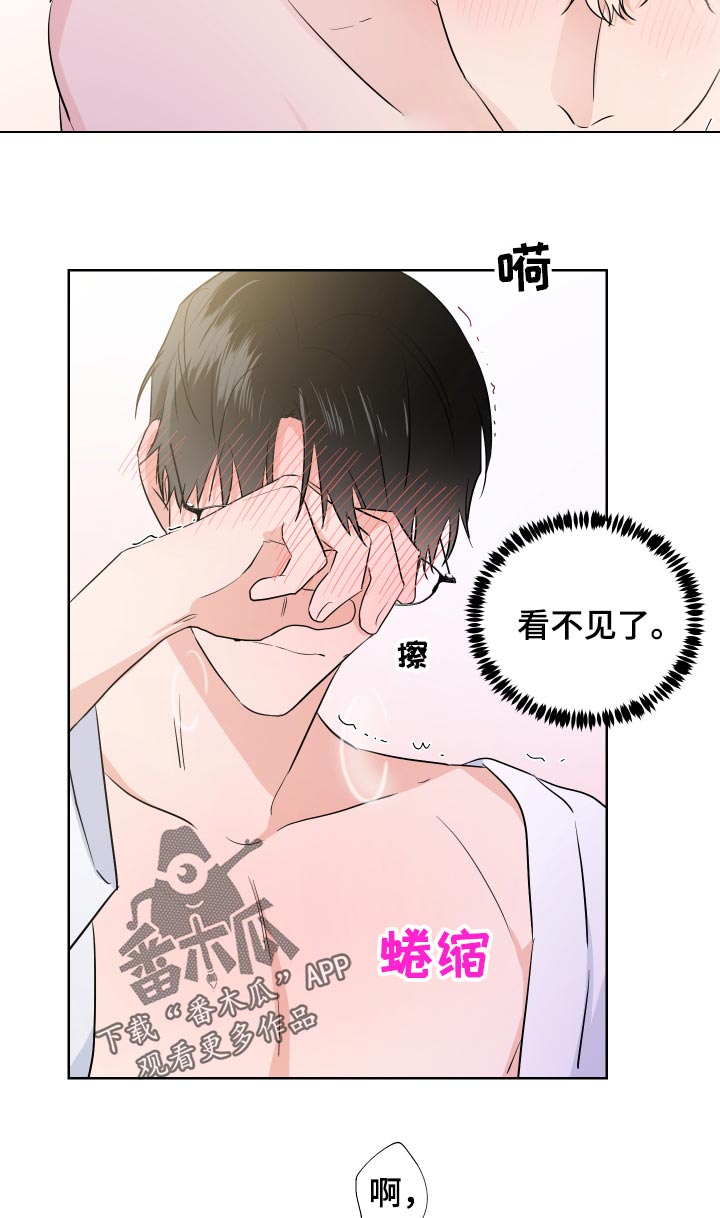 只为你钢琴谱漫画,第30章：不像话1图