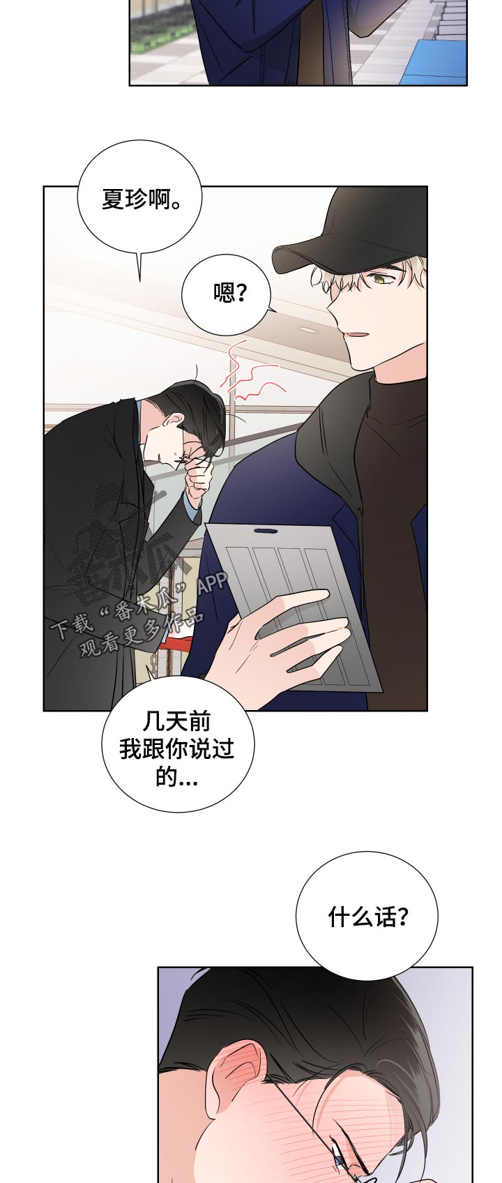 只为你一人泰剧在线观看完整版第一集漫画,第27章：我来开车1图