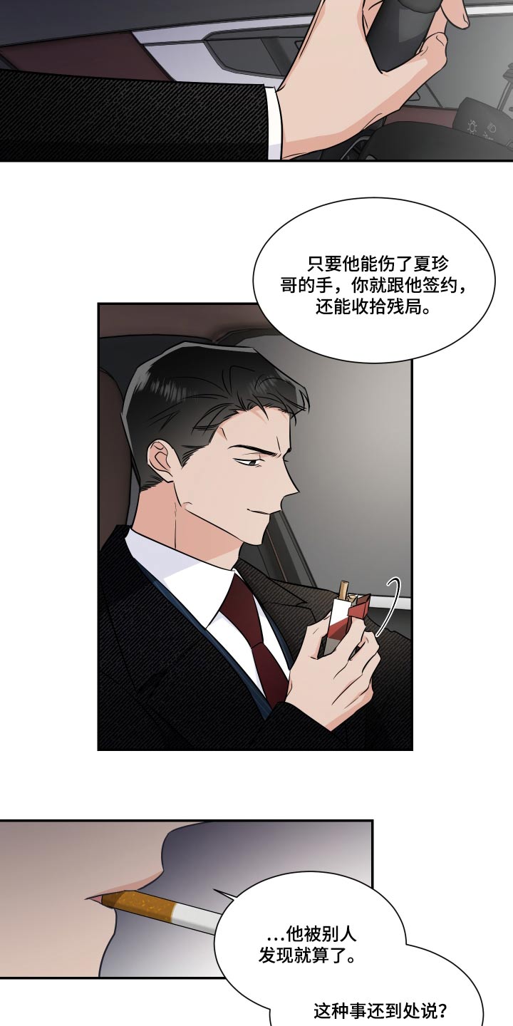 只为你一人泰剧在线观看漫画,第113章：残局1图