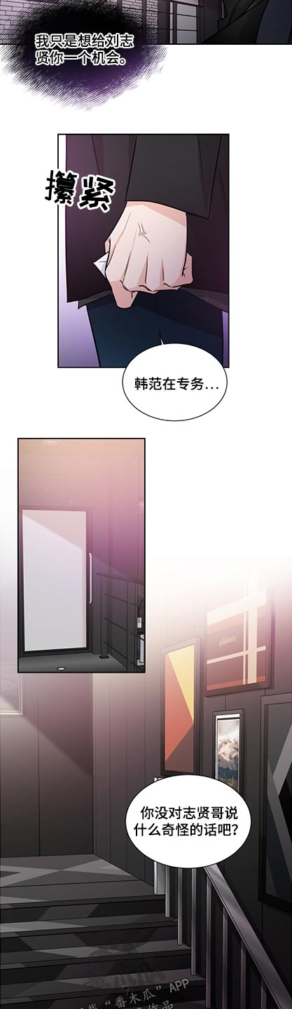 只为你奏曲大结局漫画,第80章：名片1图