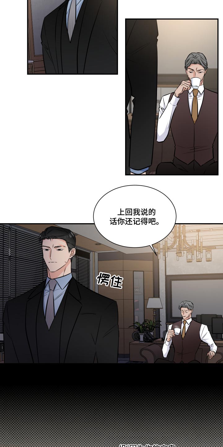 只为你钢琴曲完整版漫画,第99章：明白2图