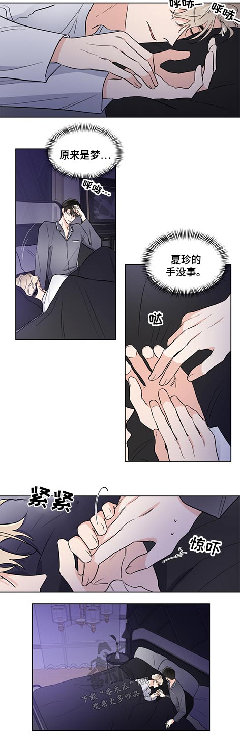 只为你奏曲漫画又叫什么名字漫画,第61章：邀请2图