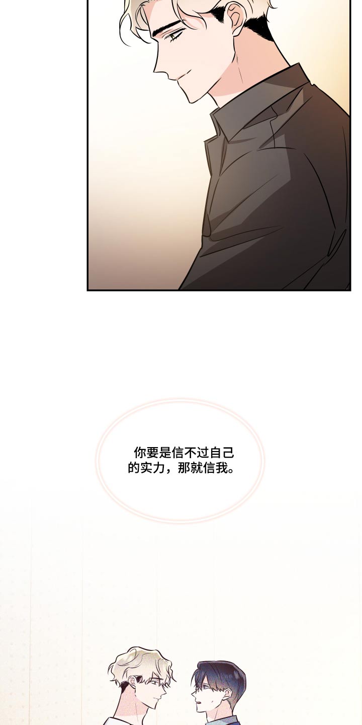 只为你奏乐漫画,第122章：戒指【完结】2图