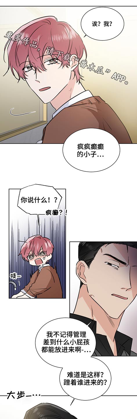 只为你的温柔是哪首歌的歌词漫画,第61章：邀请1图