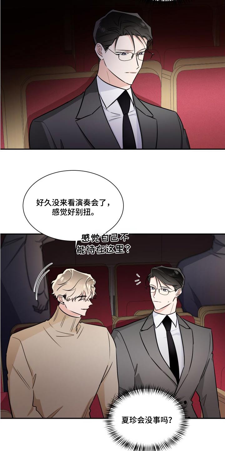 只为你歌曲片段漫画,第119章：总算2图