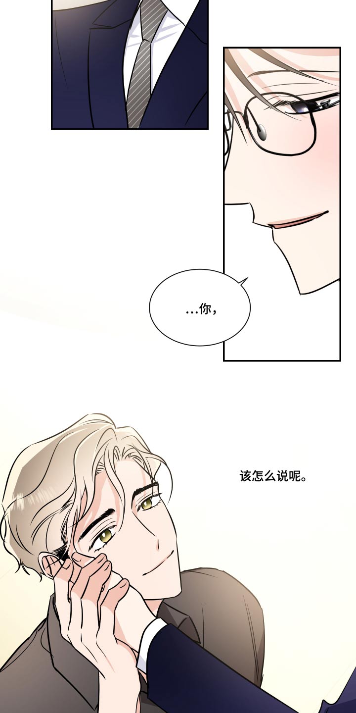 只为你一个人泰剧在线观看免费版漫画,第122章：戒指【完结】1图