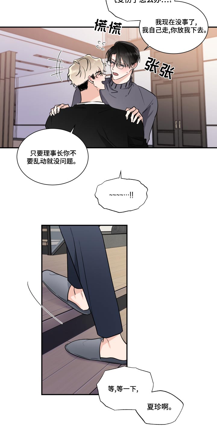 只为你一人泰剧在线免费观看未删减版漫画,第98章：最后一次2图