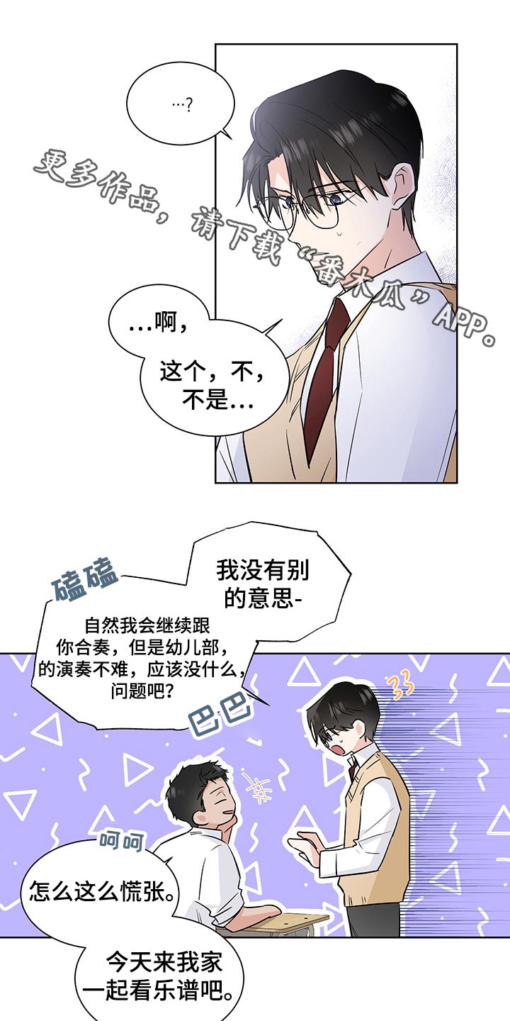 只为你一人泰剧在线观看漫画,第56章：不怀好意1图